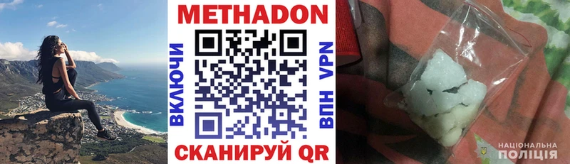 МЕТАДОН methadone  Юхнов 