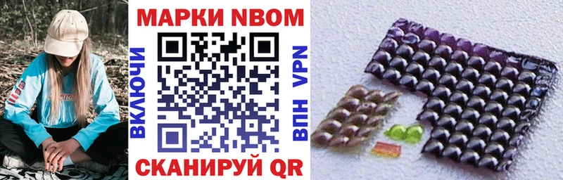 Марки N-bome 1,8мг  это Telegram  Юхнов 