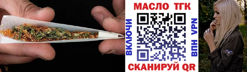 ТГК THC oil  Юхнов 